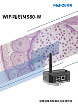 MS80-W驅(qū)動軟件